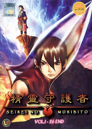 Постер к hd онлайн мультфильму: Хранитель священного духа/Seirei no moribito (2007)