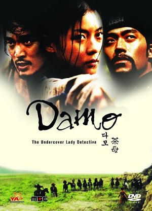 Постер к hd онлайн сериалу: Тайна блестящего камня/Damo (2003)