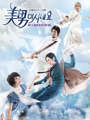 Постер к hd онлайн сериалу: Ты прекрасен/Minami shineyo (2008)