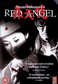 Фильм: Красный ангел