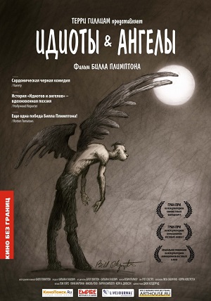 Постер к hd онлайн мультфильму: Идиоты и ангелы/Idiots and Angels (2008)