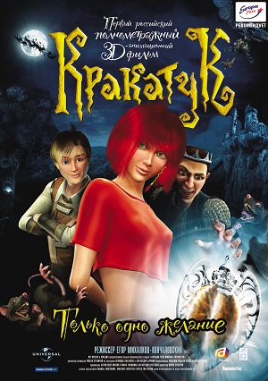 Постер к hd онлайн мультфильму: Наша Маша и Волшебный орех/Our Masha and the Magic Nut (2009)