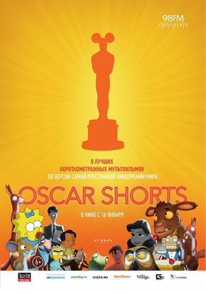 Постер к hd онлайн мультфильму: Oscar Shorts: Анимация/The Oscar Nominated Short Films 2013: Animation (2013)