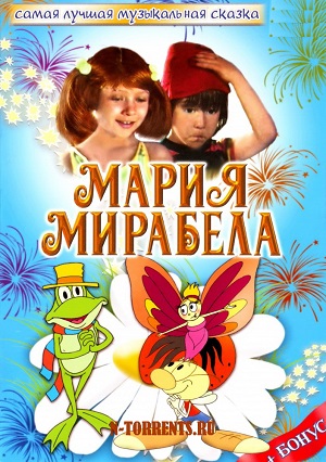 Постер к hd онлайн мультфильму: Мария, Мирабелла/Мирабелла (1982)