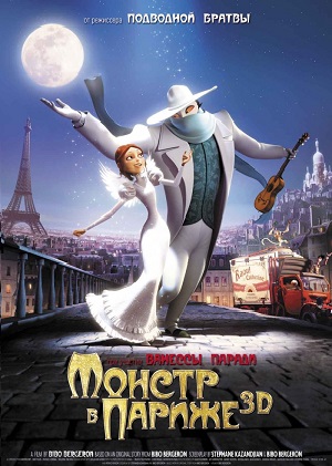 Постер к hd онлайн мультфильму: Монстр в Париже/Un monstre à Paris (2011)