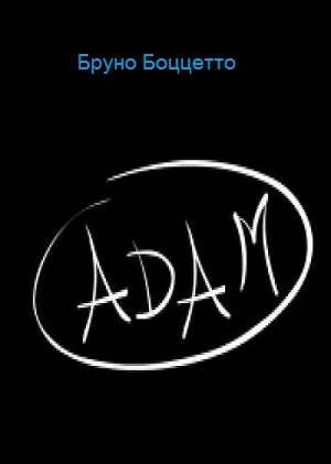 Постер к hd онлайн мультфильму: Адам/Adam (2002)