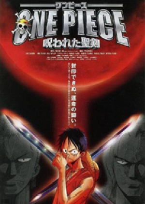 Постер к hd онлайн мультфильму: Ван Пис 5/One piece: Norowareta seiken (2004)