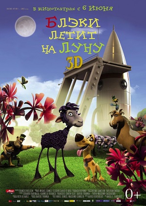 Постер к hd онлайн мультфильму: Блэки летит на Луну/Black to the Moon 3D (2013)