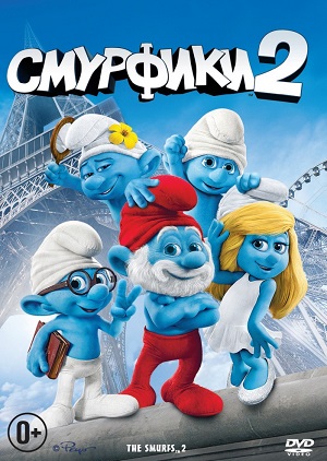 Постер к hd онлайн мультфильму: Смурфики 2/The Smurfs 2 (2013)