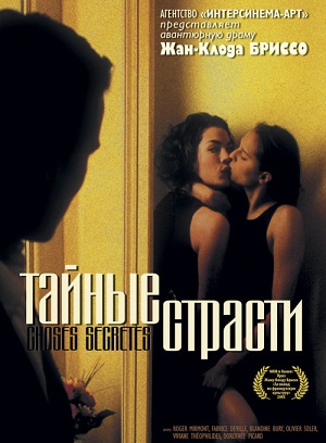 Тайные Страсти (2002) смотреть бесплатно