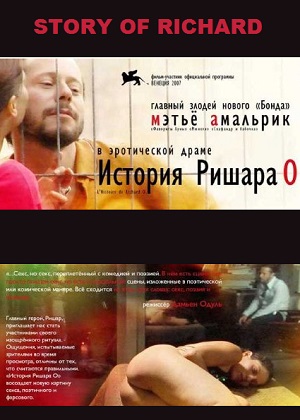 История Ришара О (2007) смотреть бесплатно