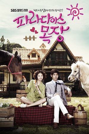 Постер к hd онлайн сериалу: Райская ферма/Paradaiseu Mokjang (2011)