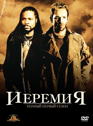 Постер к hd онлайн сериалу: Иеремия/Jeremiah (2002)