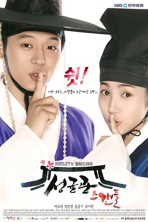 Постер к hd онлайн сериалу: Скандал в Сонгюнгване/Sungkyunkwan Scandal (2010)