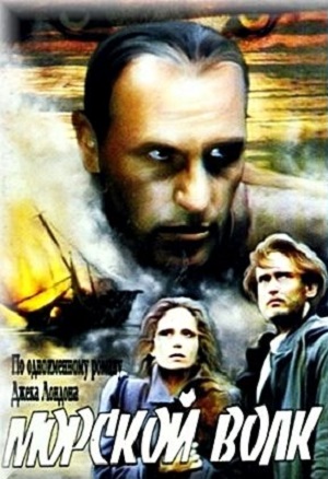 Постер к hd онлайн сериалу: Морской волк/Sea Wolf (1990)