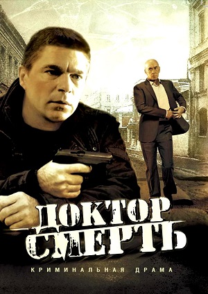 Постер к hd онлайн сериалу: Экстренный вызов/Лишний свидетель (2007)