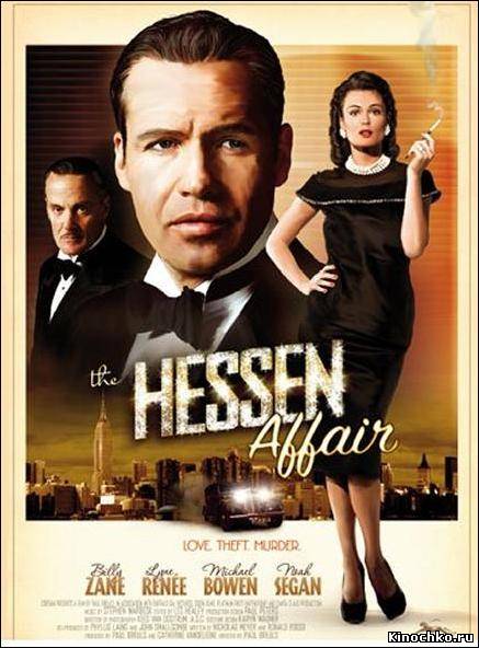 The Hessen affair - Дело Хессена (2009) Смотреть бесплатно