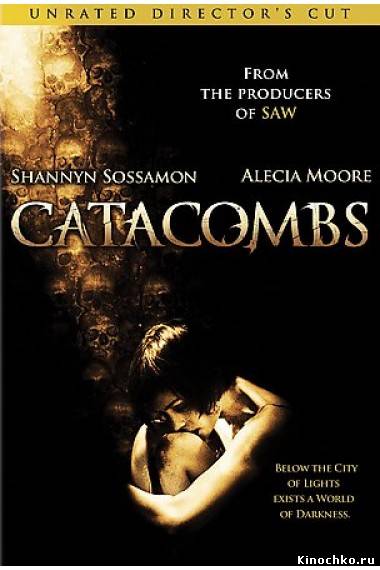 Катакомбы - Catacombs (, 2007) Смотреть бесплатно