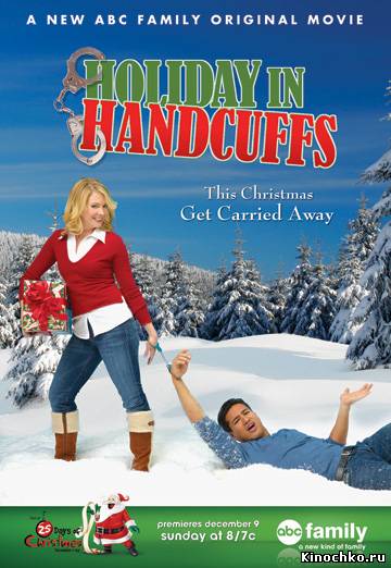 Фильм: Отпуск в наручниках - Holiday in Handcuffs