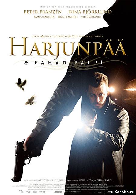 Фильм: Служитель зла - Harjunpaa ja pahan pappi