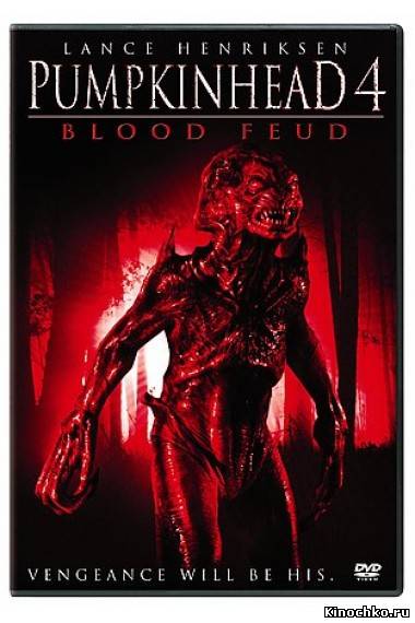 Фильм: Тыквоголовый 4: Кровная месть - Pumpkinhead: Blood Feud