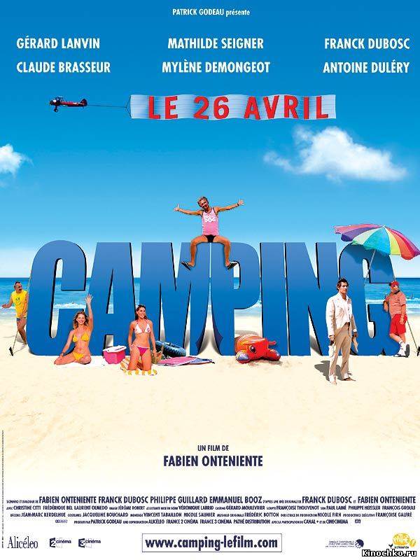 Кемпинг - Camping (, 2006) Смотреть бесплатно