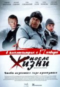 После жизни (2008, ) Смотреть бесплатно