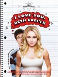 Фильм: Ночь с Бет Купер - I Love You, Beth Cooper