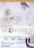 Дитя Луны - Moon Child (, 2003) Смотреть бесплатно