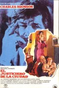 Жажда смерти (1974) Смотреть бесплатно