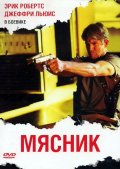 Мясник - Butcher (, 2009) Смотреть бесплатно