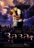 Заза (2008, ) Смотреть бесплатно