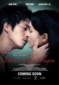 Танец дракона - Dance of the Dragon (, 2008) Смотреть бесплатно