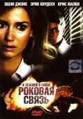 Роковая связь - Teacher's Crime (, 2008) Смотреть бесплатно