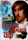 Фильм: Узник замка Иф