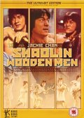 Последнее испытание Шаолиня - Shao Lin mu ren xiang (1976) Смотреть бесплатно