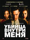 Убийца внутри меня (2010) Смотреть бесплатно