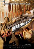 Поварское кунг-фу -  Gong fu chu shen (2009) Смотреть бесплатно