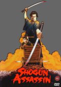 Фильм: Убийца сёгуна - Shogun Assassin