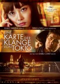 Карта звуков Токио - Map of the Sounds of Tokyo (2009, ) Смотреть бесплатно