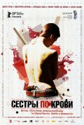 Сестры по крови (2008) Смотреть бесплатно