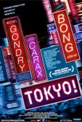 Токио - Tokyo (, 2008) Смотреть бесплатно