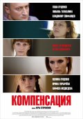 Компенсация (2010, ) Смотреть бесплатно