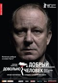 Довольно добрый человек (2010) Смотреть бесплатно