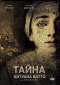 Тайна Антуана Ватто - Ce que mes yeux ont vu (, 2007) Смотреть бесплатно