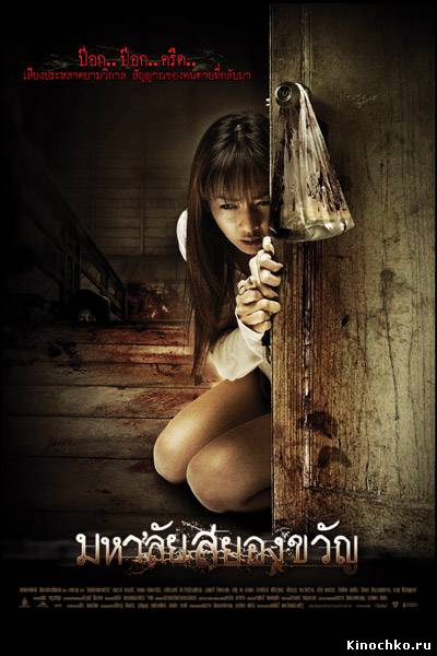 Обитатели университета - Haunted Universities (, 2009) Смотреть бесплатно