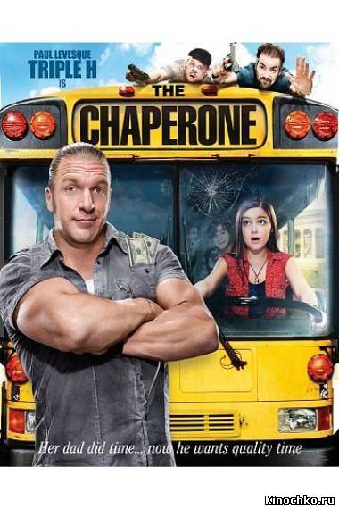 Сопровождающий - Chaperone (, 2011) Смотреть бесплатно