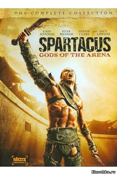 Спартак Боги Арены - Spartacus Gods of the Arena (, 2011) Смотреть бесплатно