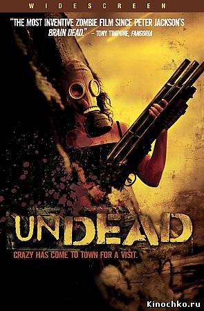 Восставшие из мертвых - Undead (, 2003) Смотреть бесплатно