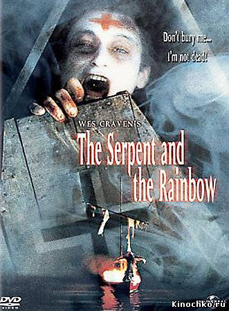 Змея и радуга - The Serpent and the Rainbow (, 2000) Смотреть бесплатно